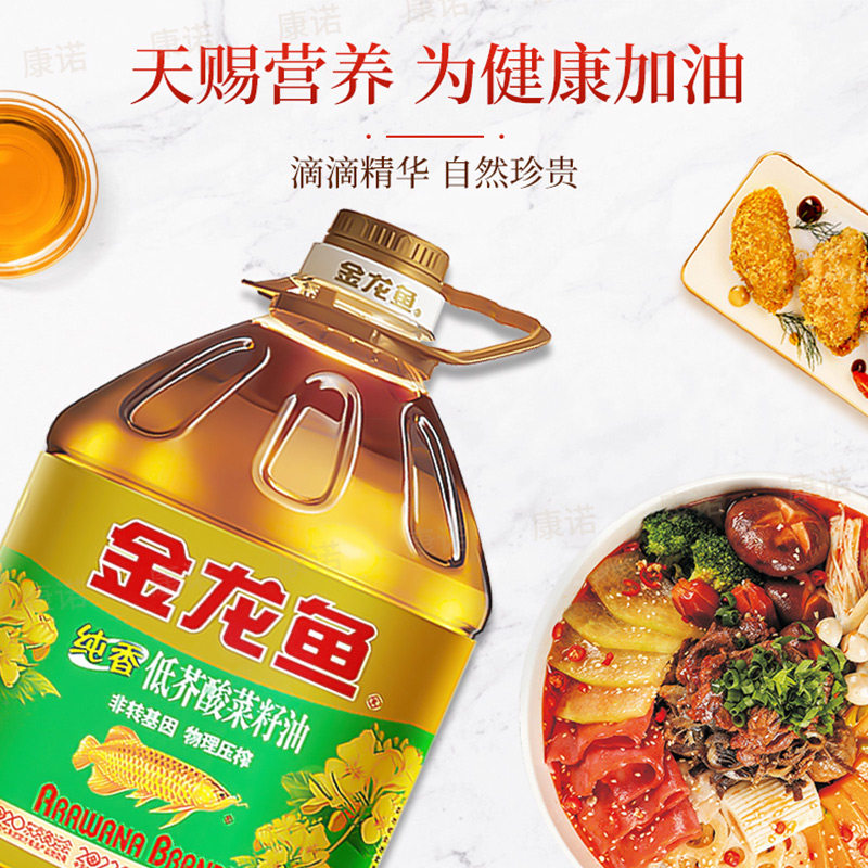 金龙鱼纯香低芥酸菜籽油5L非转基因物理压榨大桶装食用油菜籽油,淘宝优惠券,粉丝福利购,淘宝优惠卷