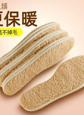 羊羔绒保暖鞋垫冬季加绒加厚毛感丰盈  男女通用舒适防滑御寒鞋垫