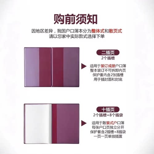 新款居民户口本外套户口薄保护套家庭家用证件套收纳外壳加大通用外皮证件不粘插页 - 图2