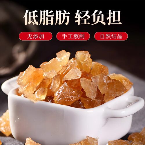 云南黄冰糖纯甘蔗手工小颗粒土冰糖块散装罐装泡茶泡酒食用家用 - 图1