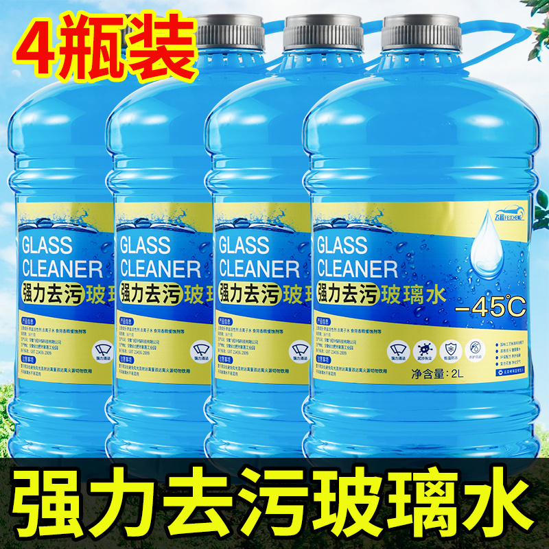 2L汽车玻璃水大桶装强力去油去污雨刮水车用防冻镀膜四季通用 - 图2