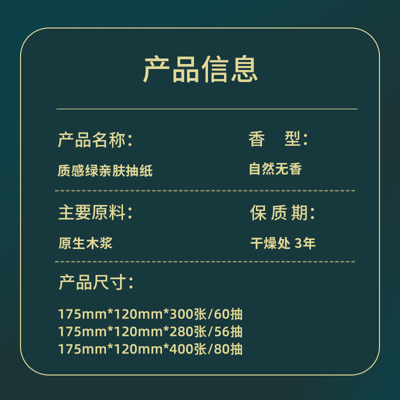 30大包460系纸巾抽纸卫生纸餐巾纸面巾纸厨房纸厕所纸整箱批