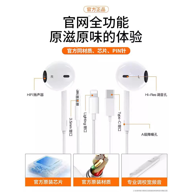 无损音质适用苹果有线耳机iphone16/15/14/13/12promax扁头typec8