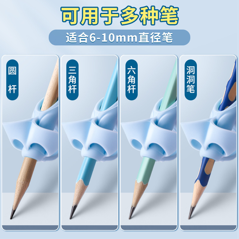 五指握笔器幼儿园初学者矫正器小学生铅笔控笔训练宝宝学写字神器儿童纠正握笔姿势笔套拿笔抓笔保护套练习 - 图0