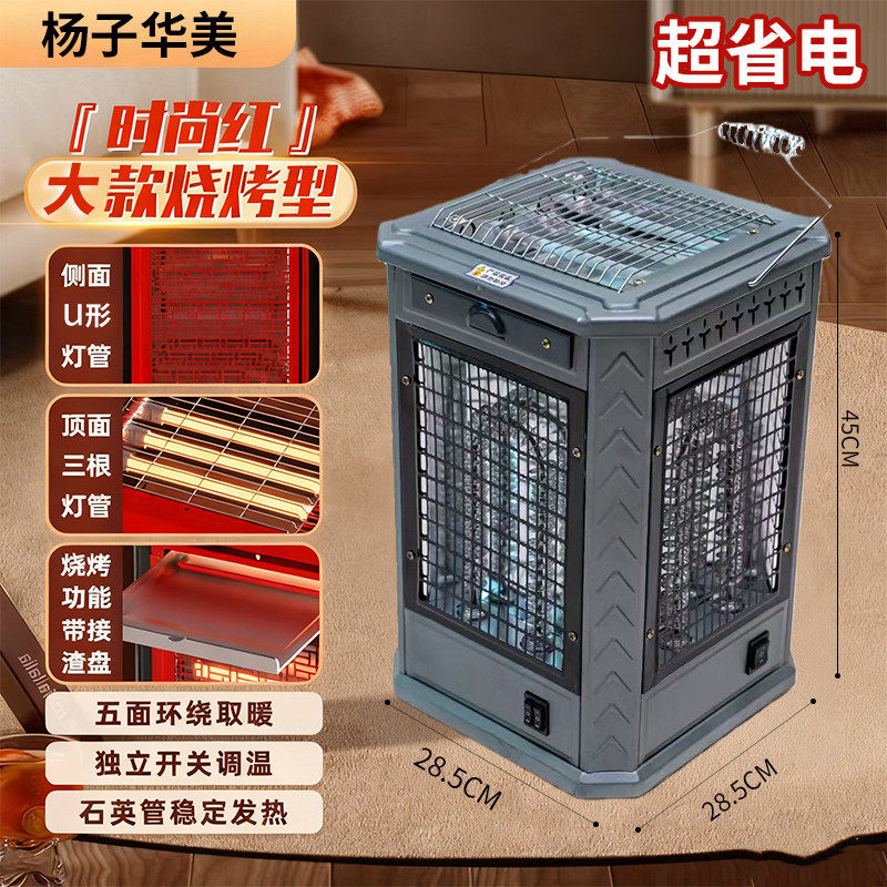 扬子华美家用五面取暖器烤火炉小太阳电暖器室内用炉子可烧烤省电,淘宝优惠券,粉丝福利购,淘宝优惠卷