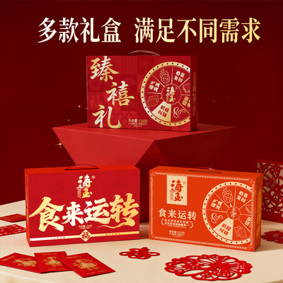 海玉九红九黑苏打饼干零食大礼包休闲零食小吃送长辈健康年货礼盒