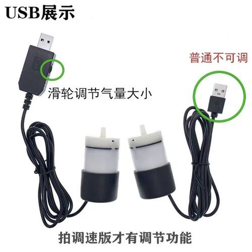 USB可调气量鱼缸养鱼超静音家用增氧泵户外钓鱼氧气泵可接充电宝 - 图3