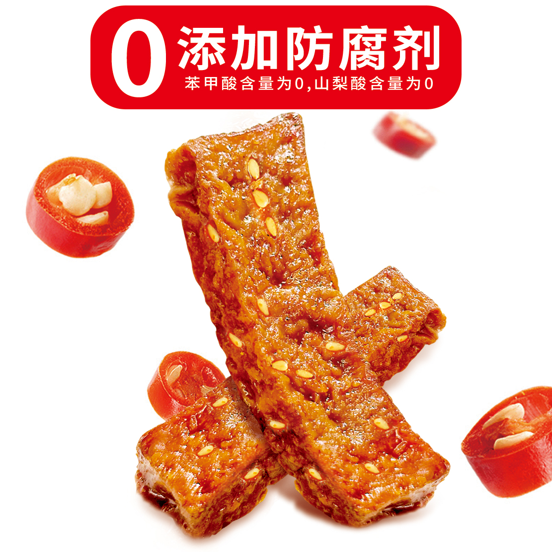 爆汁香辣味虎皮豆干卤味休闲零食小吃解馋豆腐干300g湖南特产