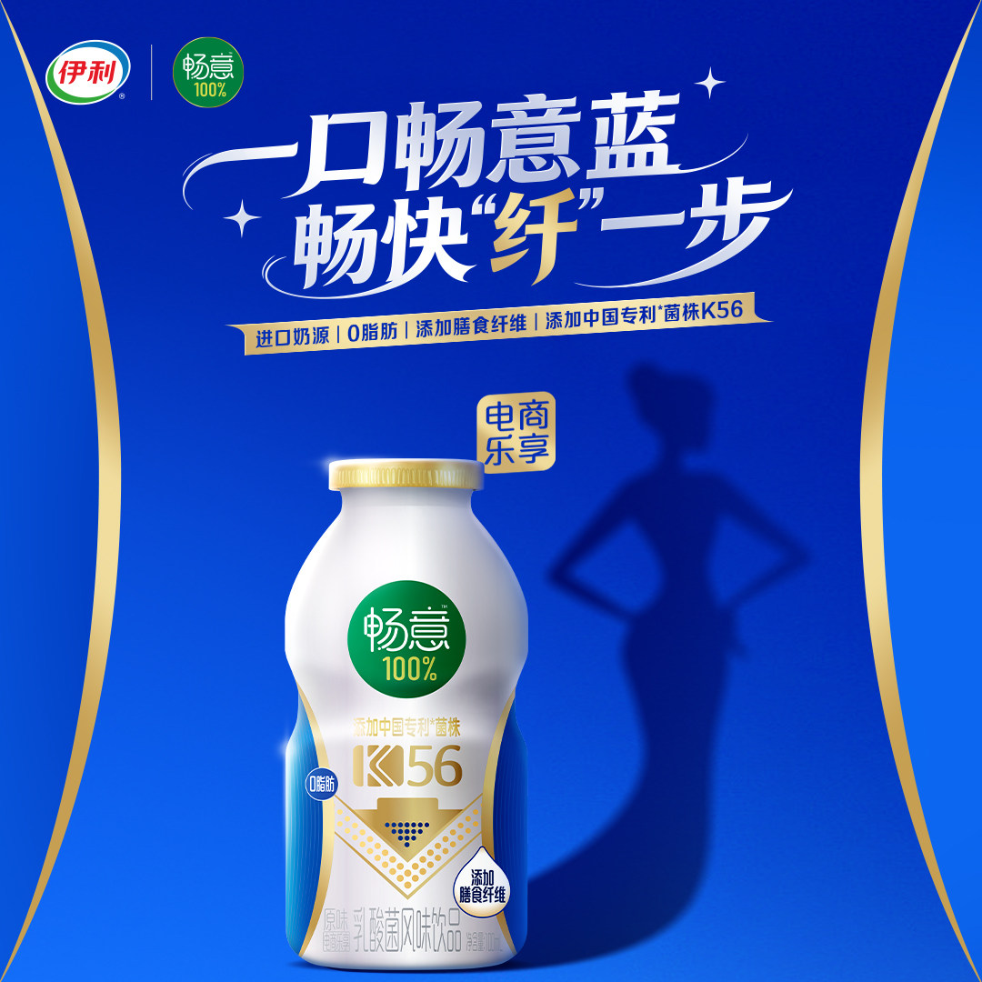 3月伊利畅意100%乳酸菌原味100ml*5瓶/20瓶整箱益生菌饮品饮料