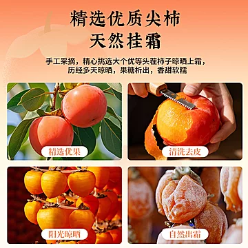 味滋源霜降柿饼精选大果500g[1元优惠券]-寻折猪