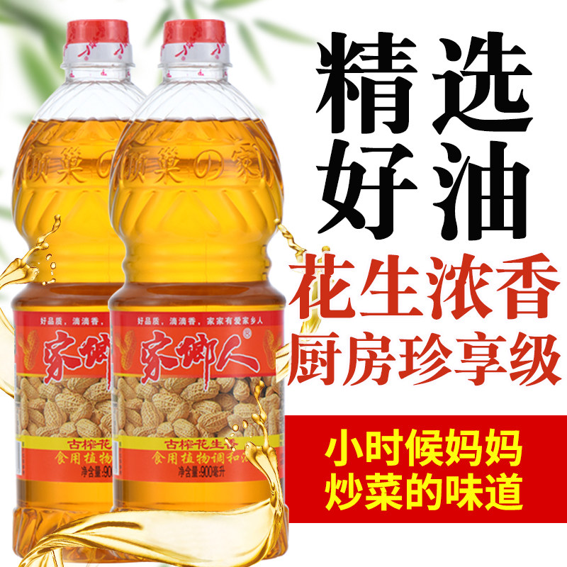 家乡人花生浓香型小瓶食用油调和油花生油大豆油玉米油香油家用,淘宝优惠券,粉丝福利购,淘宝优惠卷