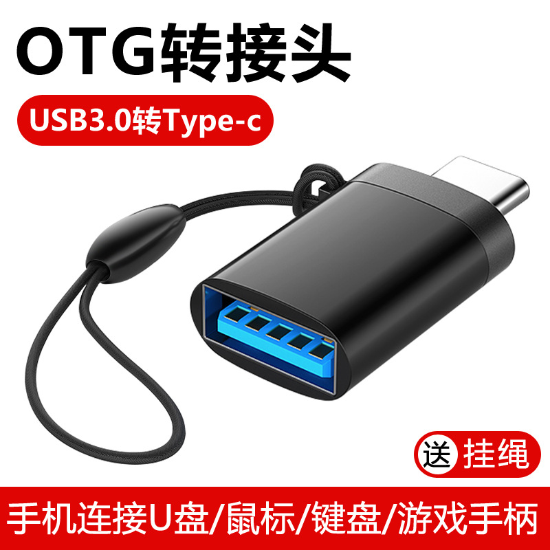 otg转接头手机连接u盘type-c转usb3.0转换器tpc-c口下载歌到优盘tog数据线平板电脑鼠标键盘安卓适用华为小米 - 图0