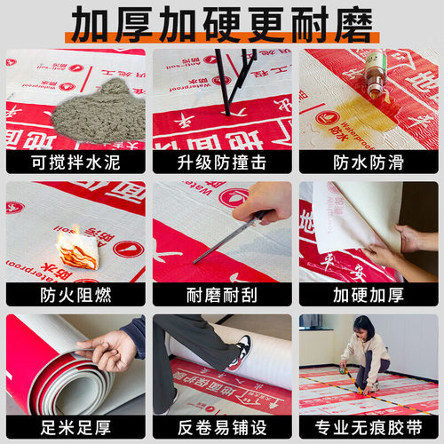 装修地面保护膜地砖瓷砖地板地垫地膜防护膜家装铺地一次性防护垫 - 图3
