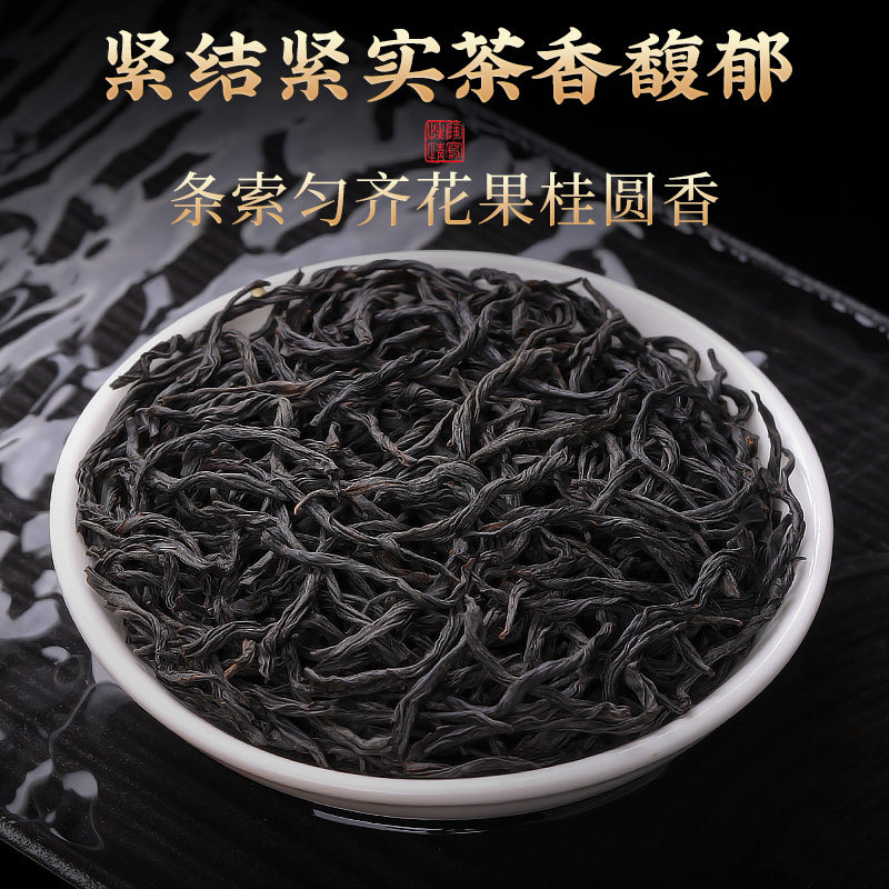 正山小种红茶特级浓香型武夷山养胃红茶叶自己喝新茶正品袋装国货,淘宝优惠券,粉丝福利购,淘宝优惠卷