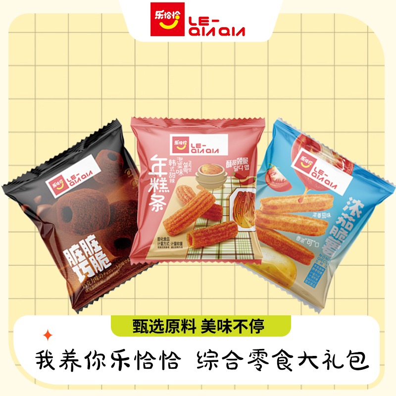 买20包送20包40大包巧克力脆番茄茄脆薯儿童膨化食品夜宵怀旧袋装