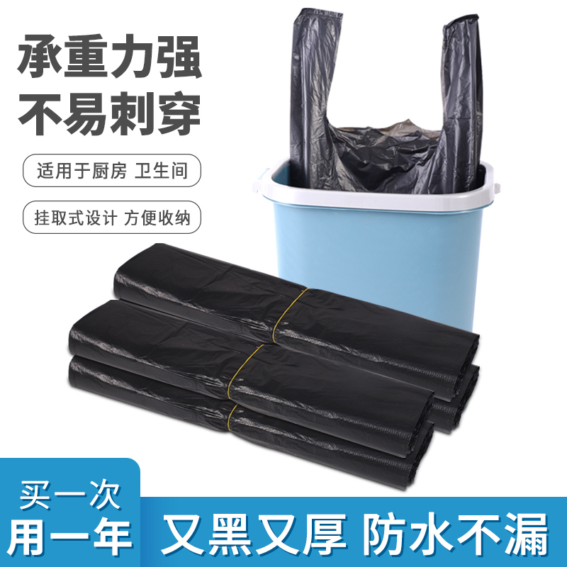 垃圾袋家用黑色加厚手提背心式袋一次性厨房塑料袋清洁降解收纳