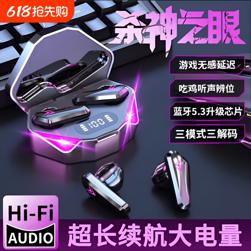 游戏蓝牙耳机电竞专用王者长续航高音质真无线2026新款大电量降噪