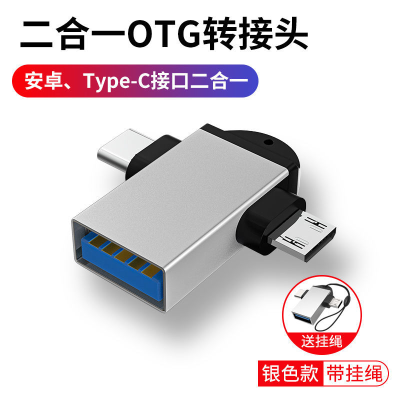 otg转接头USB3.0适用于安卓华为苹果usb转typec接口连接手机鼠标键盘传输电脑笔记本接u盘多功能二合一转换器-图3