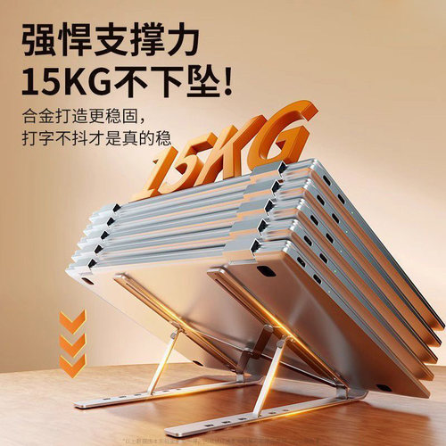 适用华硕笔记本电脑支架散热支架托架铝合金天选4无畏pro15灵耀14立式增高便携升降桌面悬空游戏本大尺寸架子 - 图0
