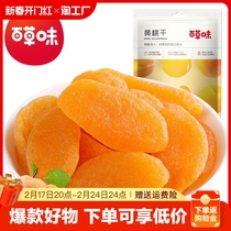 Thyme Flavor Yellow Peach Dry 100gx5 Bag Casual Snack Fruit Crispy Slice Candied Fruit Dried Peach Pulp 100gx1 Bag