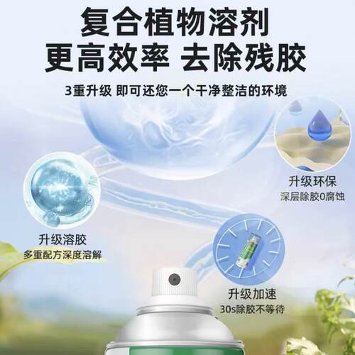 强力除胶剂家用汽车专用粘胶去除胶带粘痕万能去胶溶解不干胶清除 - 图3