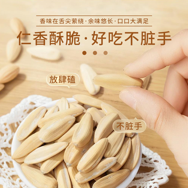 遇见打手瓜子五香炒货古法脱皮葵花籽休闲零食批发坚果葵花子袋装