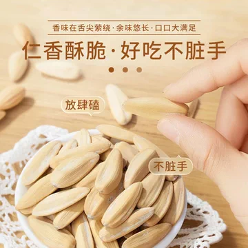 遇见枣恋打手瓜子500g*2袋[5元优惠券]-寻折猪