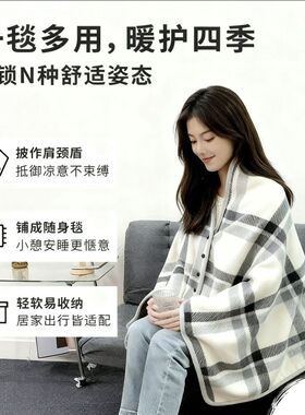 年底清仓处理~网红新款披肩毯办公室月子午睡毯空调盖毯午休毯