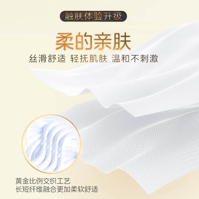 清风棉柔抽纸4层80抽4包实惠装餐巾纸面巾纸卫生纸巾