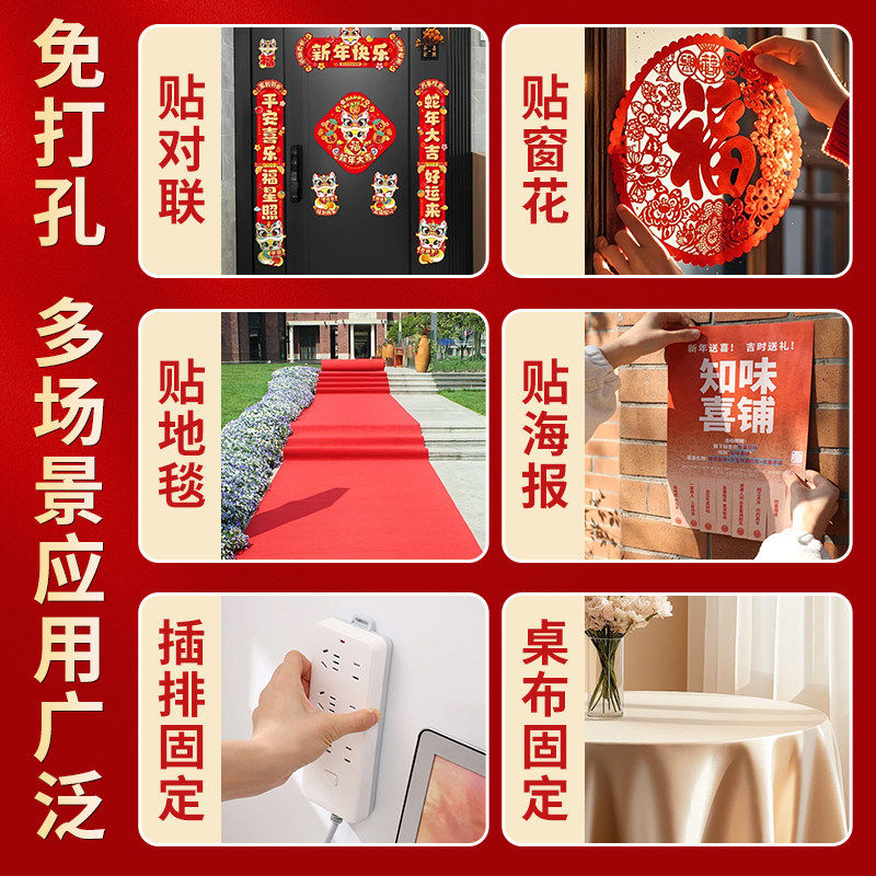 贴春联对联双面胶带撕下不留痕迹红色网格布基双面无痕胶布婚庆婚房装饰气球喜字福字年画高粘度强力固定墙面,淘宝优惠券,粉丝福利购,淘宝优惠卷