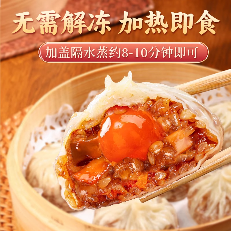 纸皮烧麦早餐半成品加热即食糯米儿童速食冷冻包子微波炉蛋黄芝士,淘宝优惠券,粉丝福利购,淘宝优惠卷