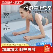 Bodybuilding Wheels Special Pad Thickened Kneecap Kneecap Mat Machia Line Trainer Fitness Flat Support Cushion Elbows Yoga Floor Mat