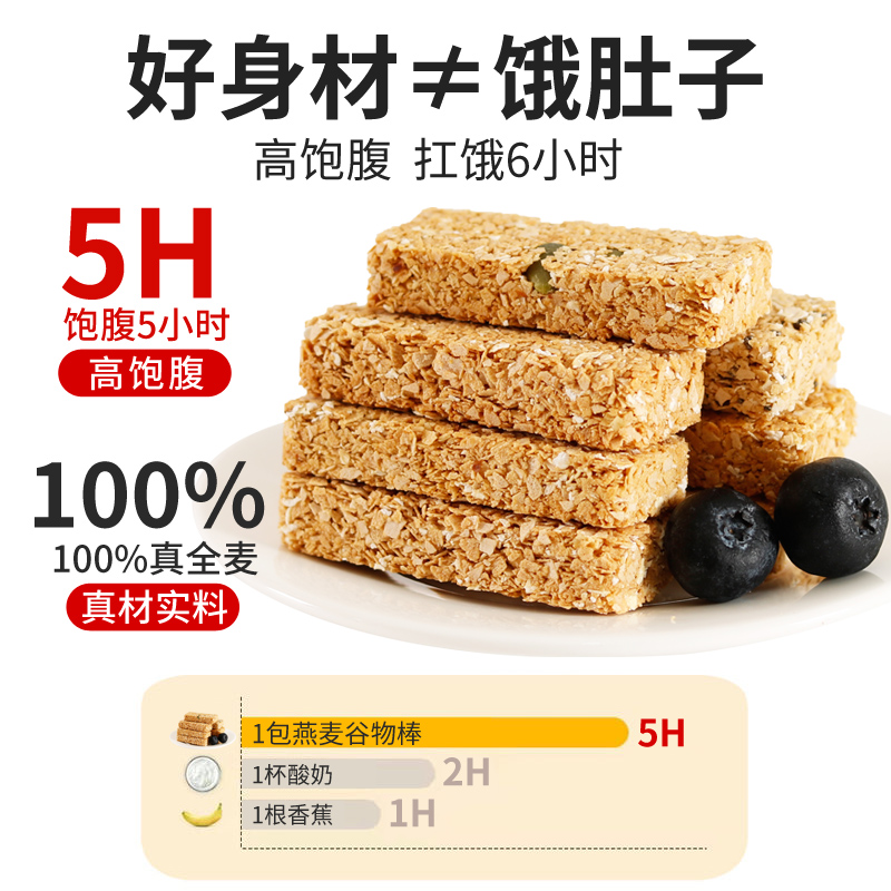 0添蔗糖蛋白棒代餐燕麦能量低卡0脂肪饼干解馋热量谷物饱腹整箱 - 图1