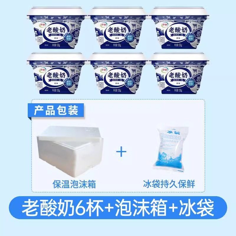 【下拉详情页领优惠】伊利老酸奶风味发酵乳138g*15杯装原味代餐,淘宝优惠券,粉丝福利购,淘宝优惠卷
