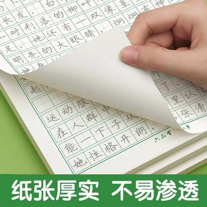 3-6年级满分作文练字帖小学生专用字帖三年级四五六年级上下册语文同步字帖每日一练好词好句优美句子积累练习钢笔硬笔书法练字本 - 图2