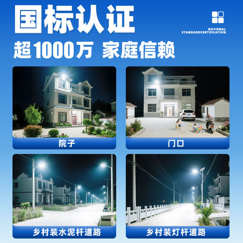 太阳能户外灯家用庭院灯2026新款照明门口超亮大功率农村强光路灯 - 图3