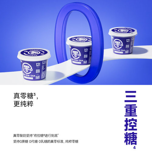 真零小蓝罐酸奶B420益生菌0脂肪120g小杯多规格低温奶营养代餐 - 图1