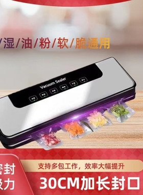 干湿两用紫光杀菌真空封口机