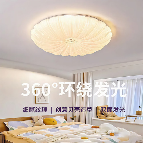 led吸顶灯2026新款奶油风卧室灯简约现代女孩房间主卧灯护眼灯具 - 图1