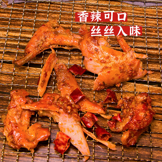 麻辣兔腿零食兔肉冷吃兔手撕2只装四川成都特产网红小吃即食