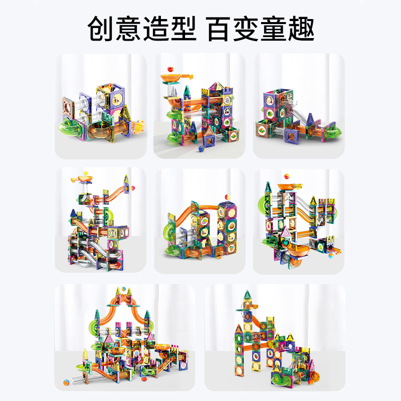 儿童彩窗轨道磁力片管道积木拼装思维益智玩具男女孩礼物强磁百变,淘宝优惠券,粉丝福利购,淘宝优惠卷