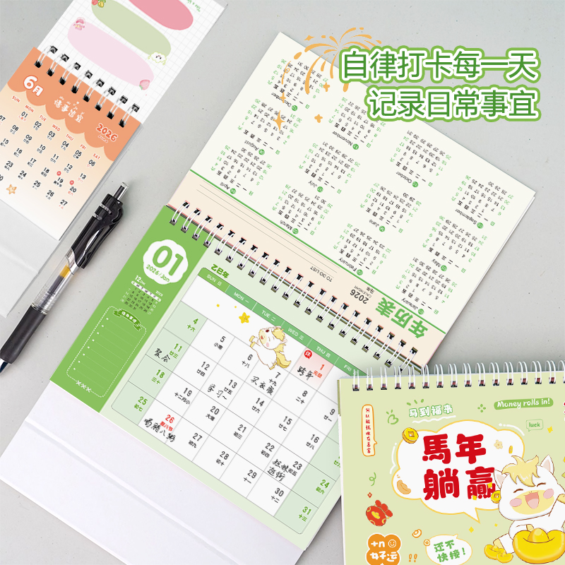 新款2026年日历卡通马年元素台历桌面计划日程本大格子年历本创意祝福日历摆件 - 图2