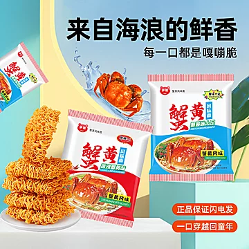 下拉7.8！蟹黄混合口味干脆面50包[5元优惠券]-寻折猪