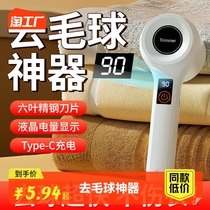 Gross Ball Trimmer Electric Ball Wool Clothing Scrape Shave Hair machine Home Cocking Crewter Hair Shave Hair Shave Hair