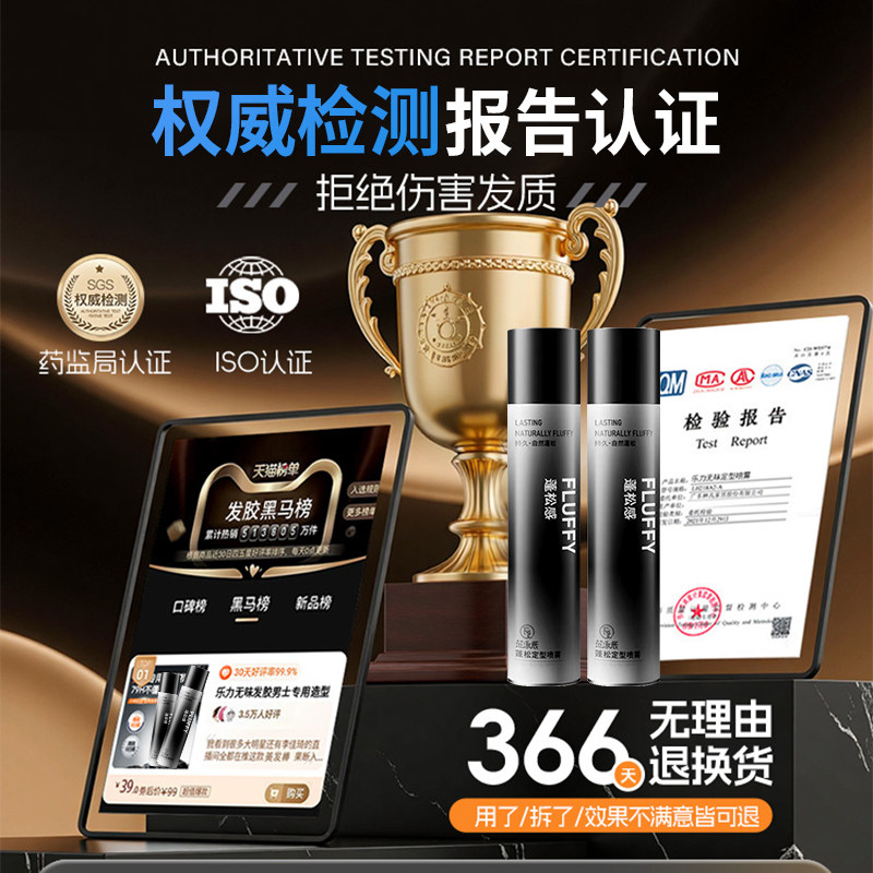 发胶定型喷雾男士自然蓬松发泥发蜡啫喱膏女持久清香干胶摩丝发型,淘宝优惠券,粉丝福利购,淘宝优惠卷