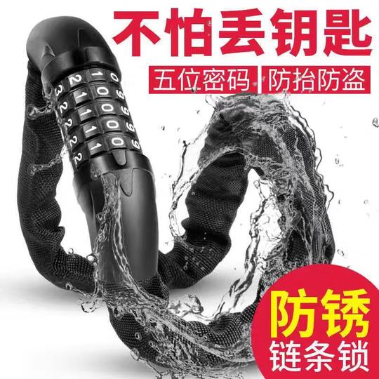 防盗链条密码锁自行车电动车摩托车防盗防偷加粗加长便携式密码锁