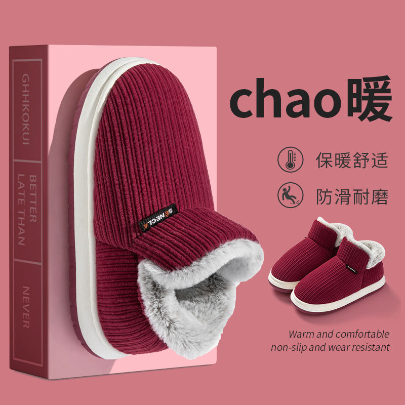 棉拖鞋女士秋冬季包跟2025新款家居保暖防滑毛毛加绒棉鞋男款高帮,淘宝优惠券,粉丝福利购,淘宝优惠卷