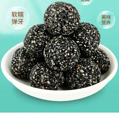 黄精黑芝麻丸熟黑芝麻球独立小包装即食代餐休闲零食糕点