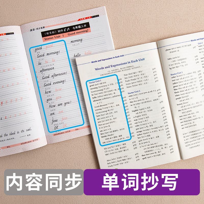 邹慕白练字帖人教版新目标国标体英语练习7-9年级英语字帖七八九年级上册下册英语课本教材同步练字帖初中生初一二三英语练字本 - 图2