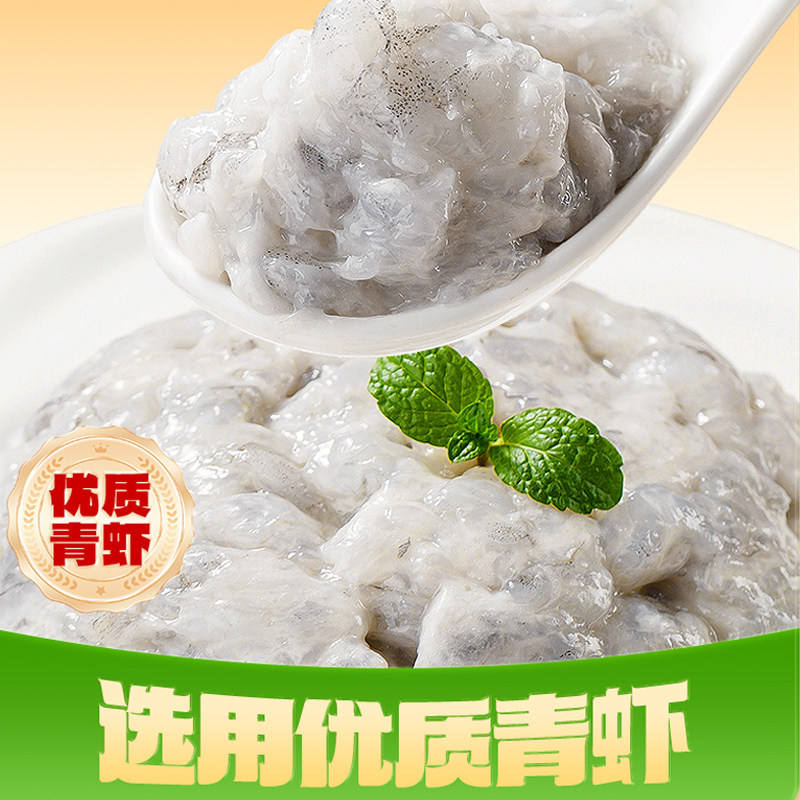 海底捞捞派虾滑100g 6袋装 生鲜冷冻火锅丸子涮锅速冻火锅食材,淘宝优惠券,粉丝福利购,淘宝优惠卷